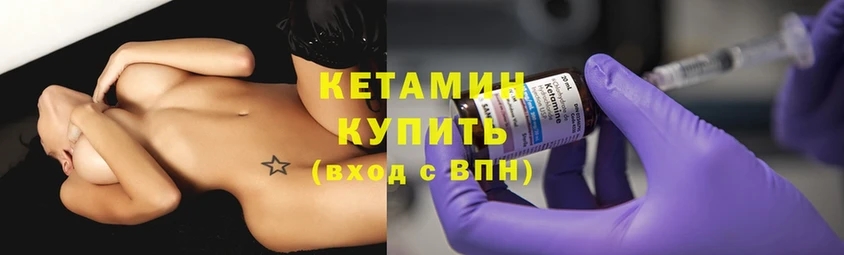 где найти наркотики  Михайловск  Кетамин ketamine 