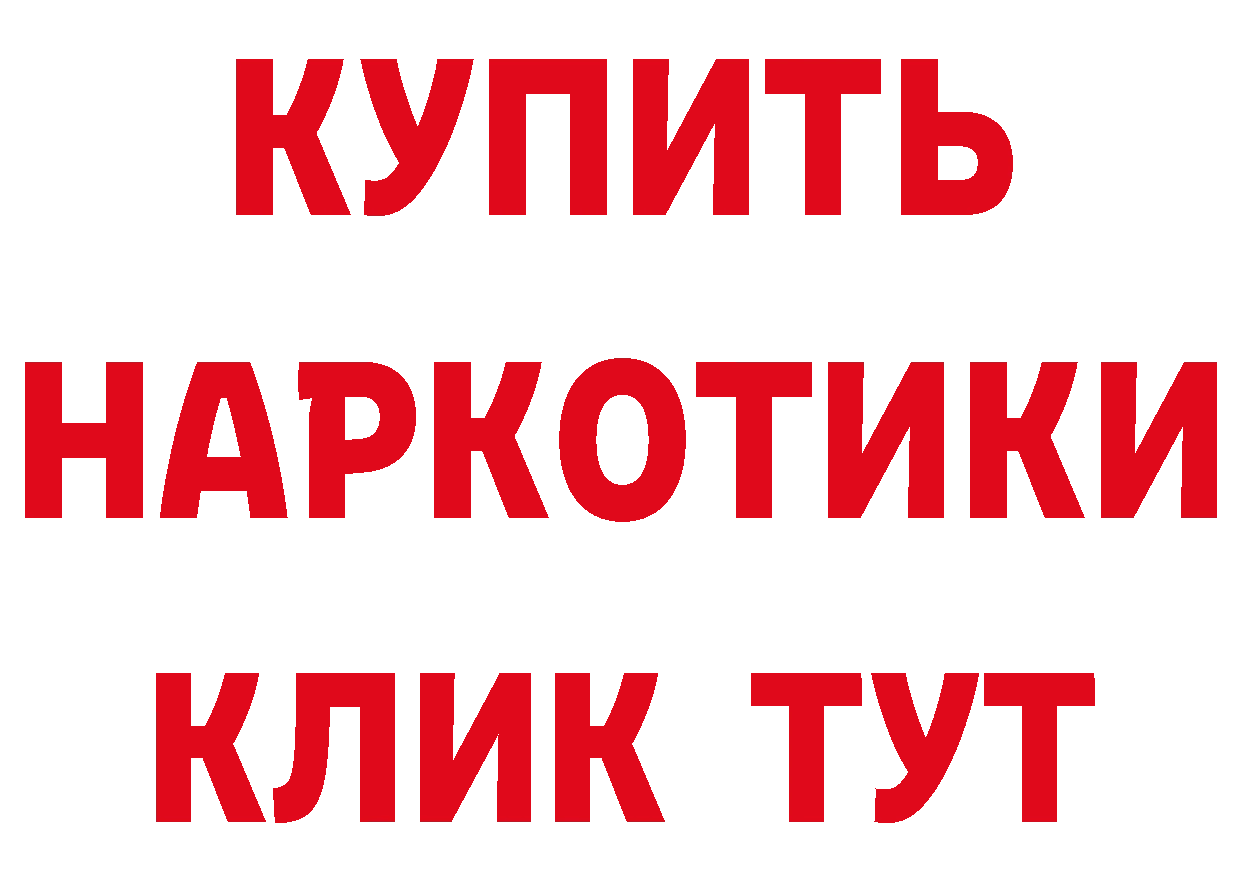 БУТИРАТ бутандиол вход это гидра Михайловск